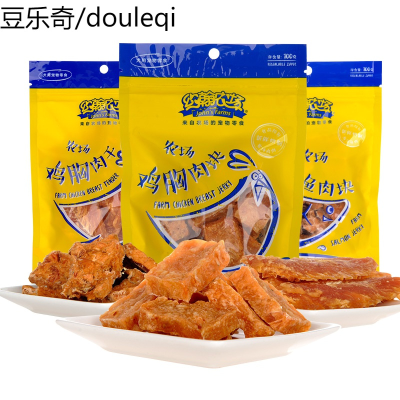 狗狗零食鸡胸三文鱼鸡肉块狗狗健齿磨牙泰迪金毛训练奖励宠物零食
