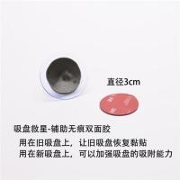 婴儿童游戏围栏吸盘 室内家用宝宝爬行防护栏蘑菇头配件强力无痕 3cm辅助双面贴/10个
