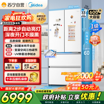 BCD-600WUFIPZM(E) 海贝白