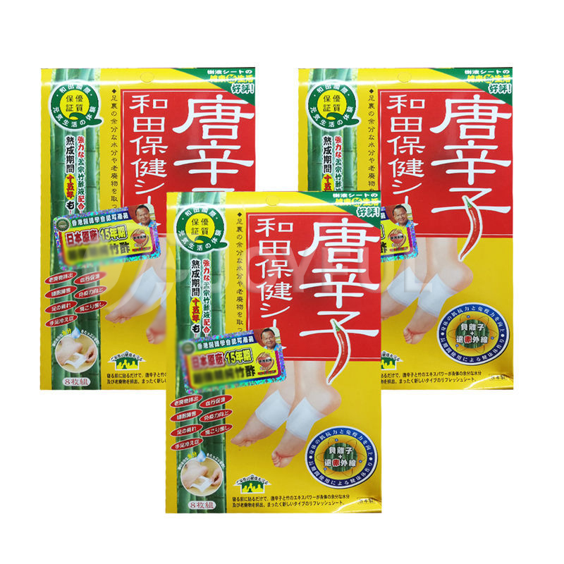 香港直邮中科和田唐辛子保健贴8片 特惠3盒