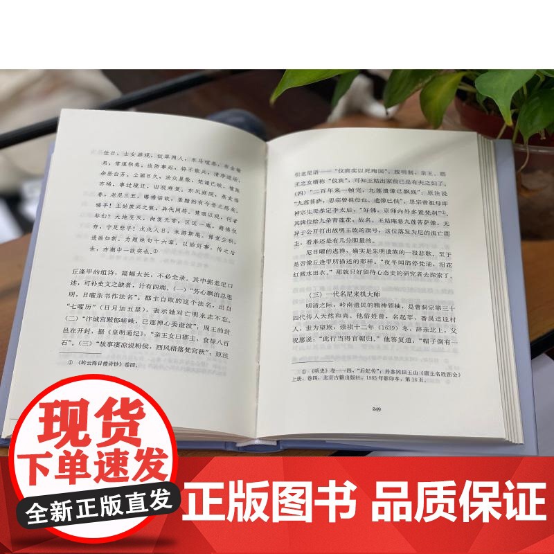 尼姑谭高清大图