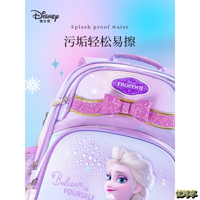 迪士尼书包小学生一二到三四六年级女童冰雪奇缘大容量儿童双肩包