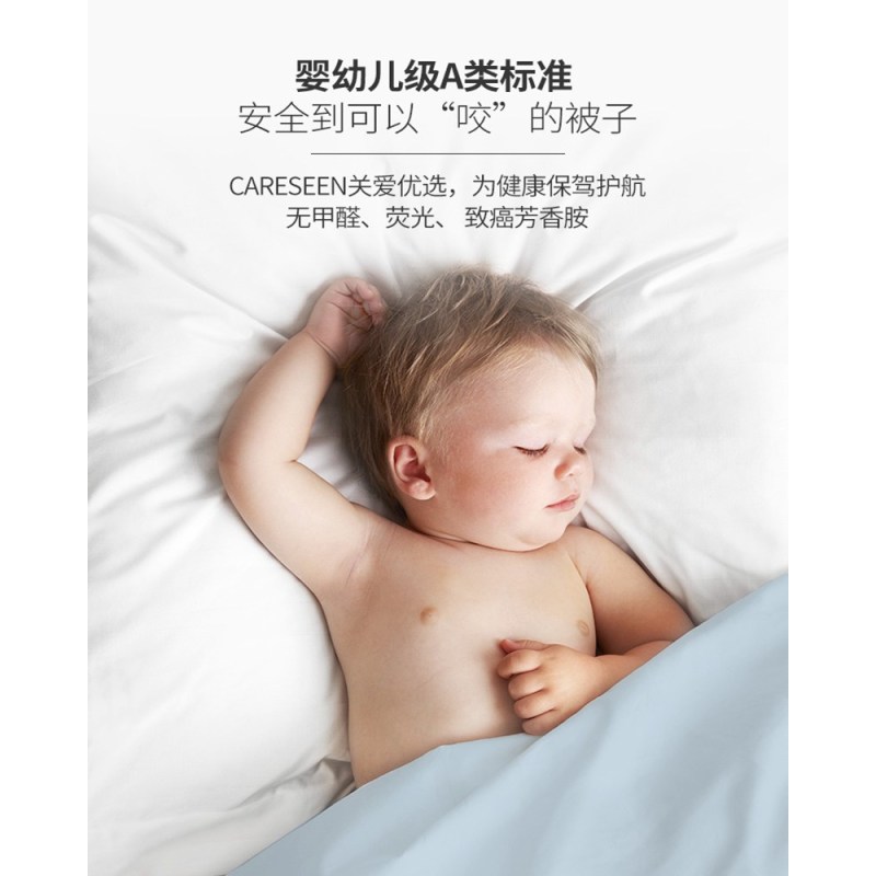 康尔馨(Canasin)80S A类抗菌春秋 纤维 被芯