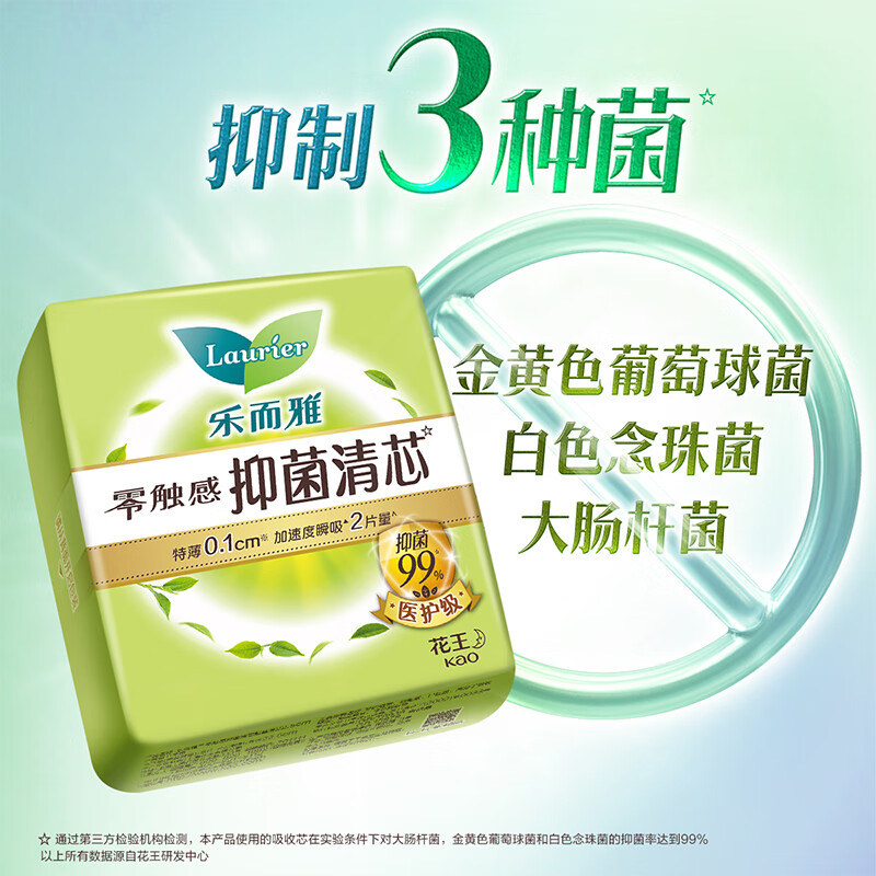 乐而雅花王零触感抑菌清芯卫生巾组合35cm5片4包共20片姨妈巾高清大图