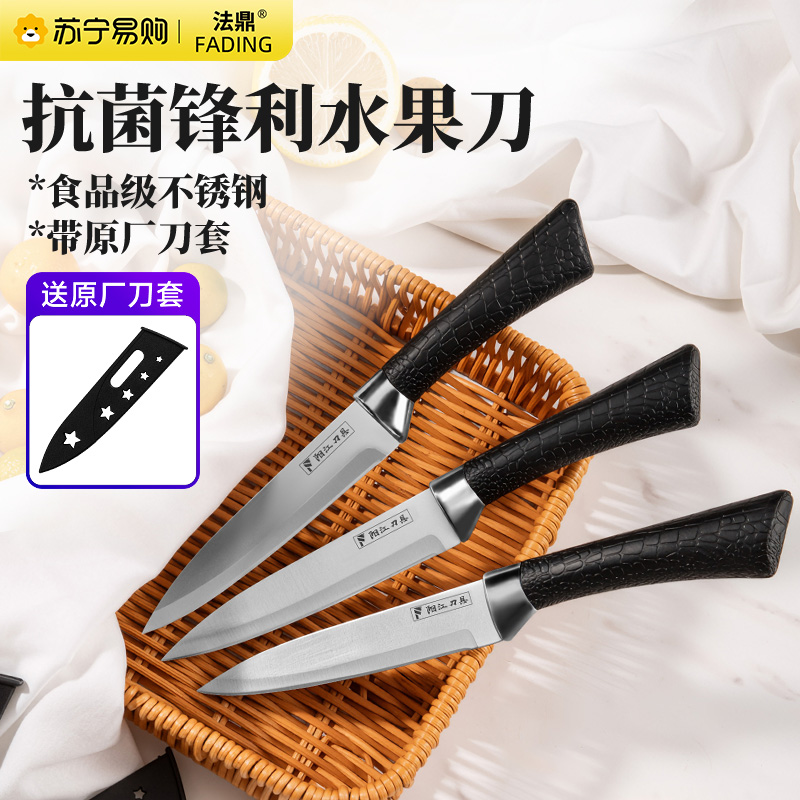 家用水果刀多功能不锈钢锋利切菜刀切水果神器厨房瓜果削皮刀具1155高清大图
