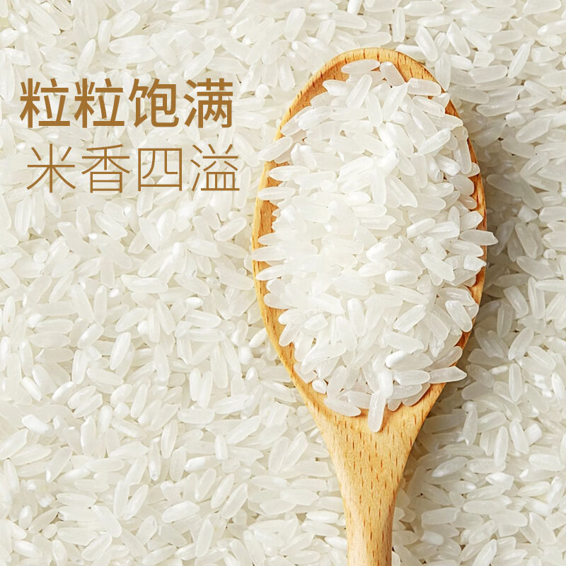 乐养优品-鸿运盈门五常大米5kg高清大图