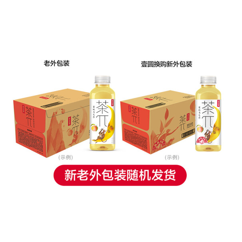 农夫山泉 茶π(茶派)茶饮料 蜜桃乌龙茶500ml*15瓶 整箱装(新老包装随机发货) -SH