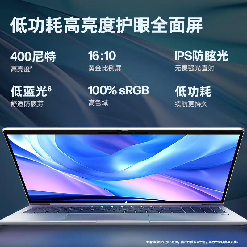 惠普(HP)战66七代 A29X6PC酷睿 16英寸商务办公学习本定制轻薄本笔记本电脑(英特尔酷睿Ultra5 125H 16G内存 2TB固态 高色域低蓝光屏 AI 高性能)