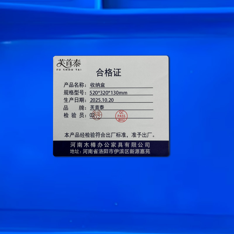 芙首泰收纳盒520*320*130mm个高清大图