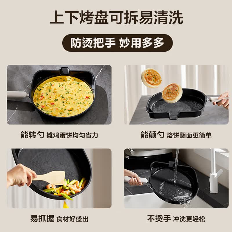 苏泊尔(SUPOR)电饼铛 双面加热可拆洗上下盘新款电煎锅早餐机 家用36mm加深可升降烤盘电饼烙煎饼JD30RQ808高清大图
