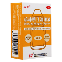 [5盒]五景珍珠明目滴眼液8ml*1瓶/盒*5盒慢性结膜炎结膜炎视力疲劳症