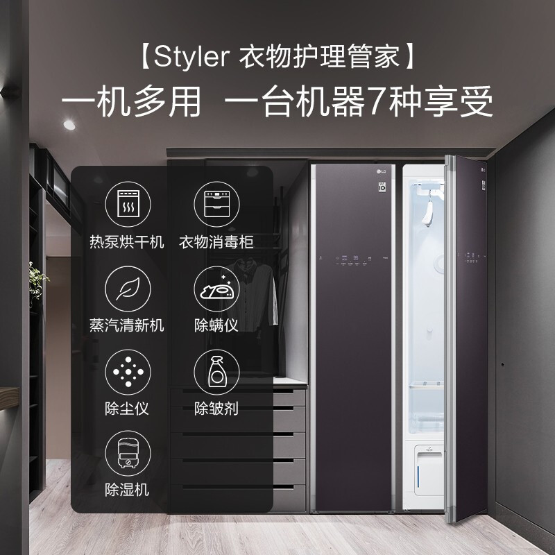 韩国原装进口LG styler S3CW 蒸汽衣物护理机嵌入式热泵烘干护理智能衣柜干衣机除菌除螨 奂颜系列 暮云灰高清大图