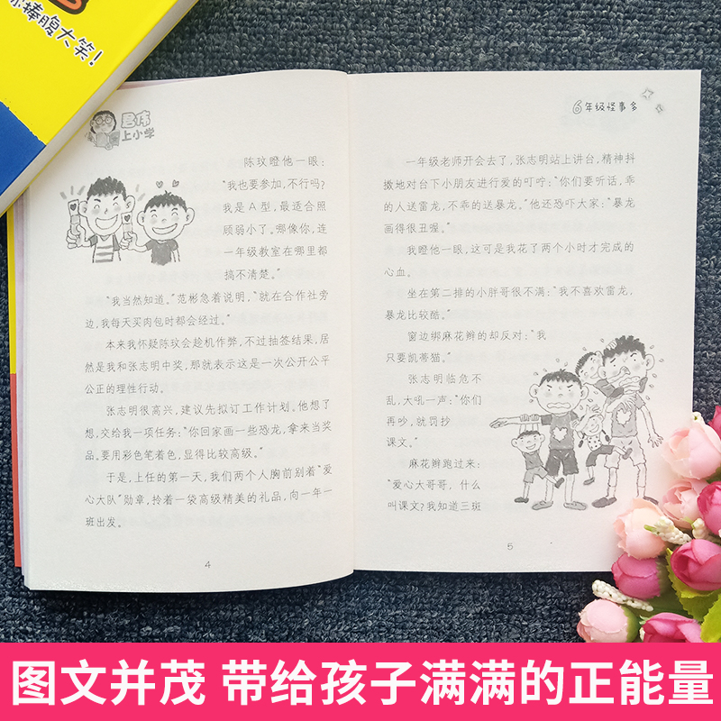 [正版]新版 君伟上小学一年级鲜事多非注音版王淑芬 一年级课外阅读的书籍青少年儿童文学成长校园故事小学生1-6年级老师高清大图