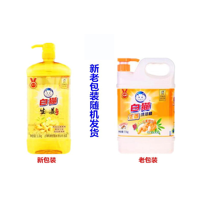白猫生姜洗洁精1.1Kg去味柠檬红茶高效去油2kg清新柠檬香食品级可洗餐具蔬果菜去油去腥PH值中性 生姜洗洁精1.1kg