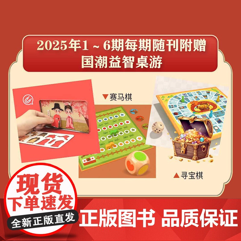 2025年4月起订]哈博士兴趣数学好家长兴趣语文小学一二三四五六年级语文分级阅读作文素材语文杂志实用文摘数学思维训练学习高清大图