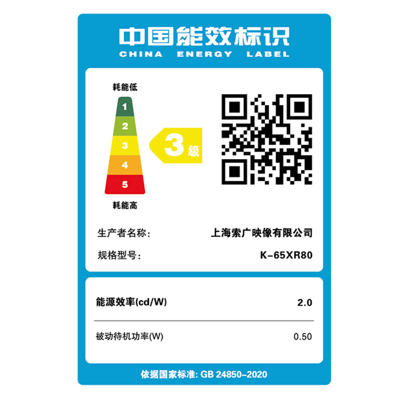 索尼(SONY)电视8系65英寸K-65XR80 OLED百万级控光AI画质算法 屏幕发声OLED广视角 纤薄一体化设计高清大图