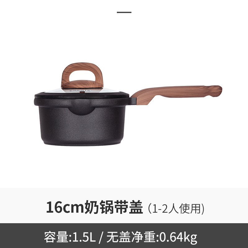 卡罗特90s奶锅不粘锅泡面锅16cm便携式热牛奶锅少油烟宝宝辅食锅日式雪平锅1.6L奶锅有盖燃气灶电磁炉通用