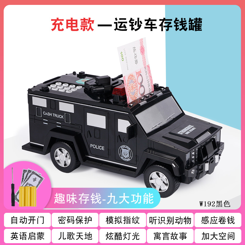 存钱罐可存可取儿童密码箱只进不出大号防摔个红运钞车储蓄罐 三维工匠 充电款-黑色运钞车存钱罐高清大图