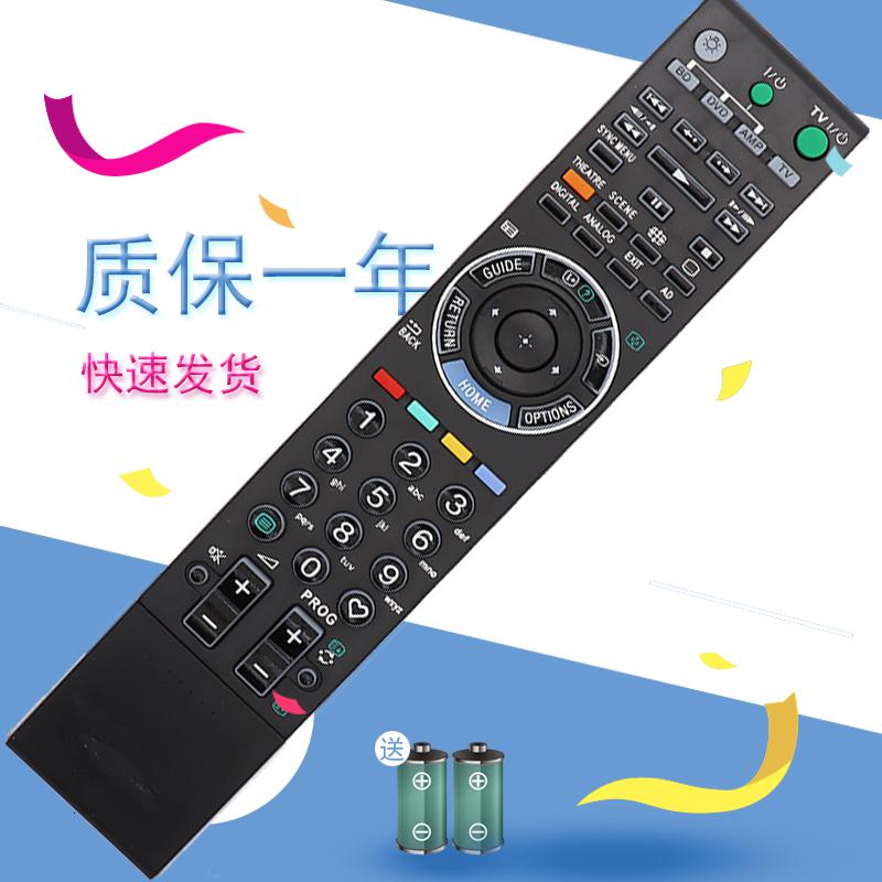 适用索尼遥控器RMF-SD001 KDL-40/46/Z4500 55X4500 遥控器高清大图