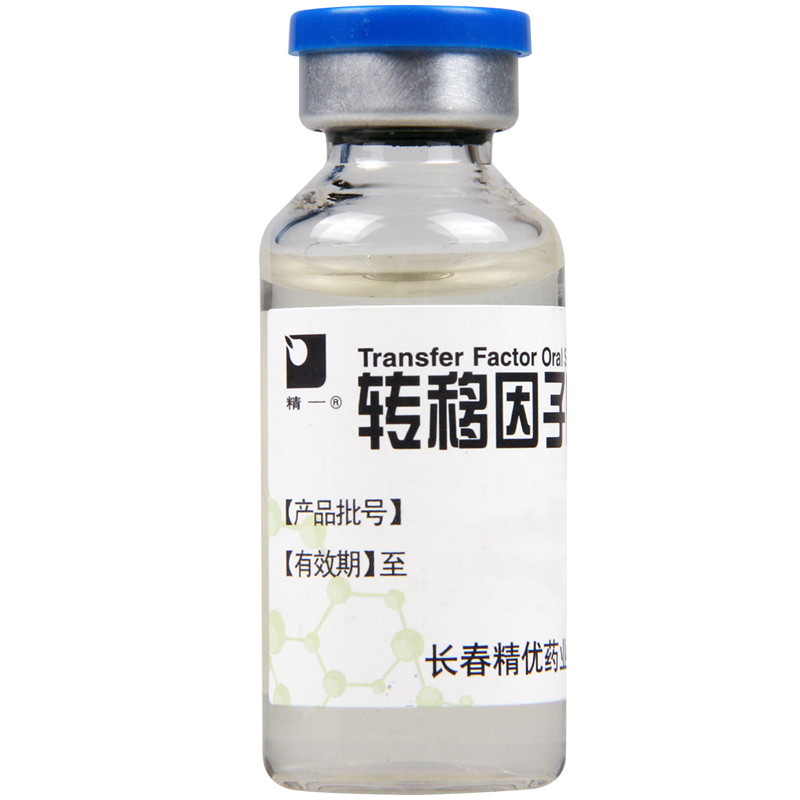 精一 转移因子口服溶液 10ml*6支/盒