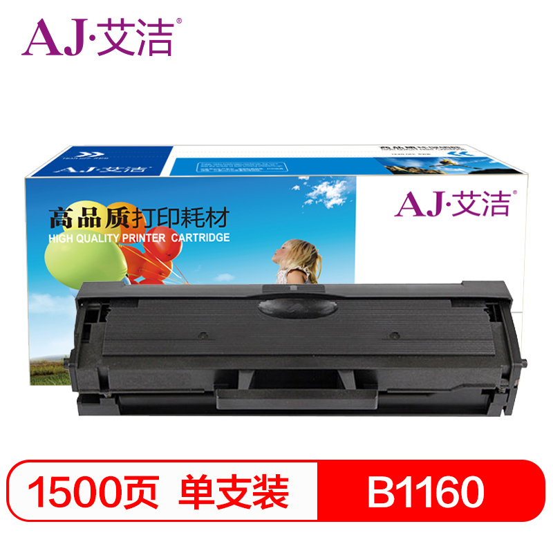 艾洁 戴尔B1160 1163硒鼓中文版 适用戴尔DELL B1160 B1160w B1165nfw B116X