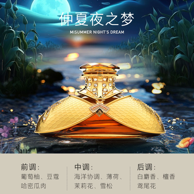 途雅 车载香水汽车香薰24K镀真金高级车载香水90ml+镀金帝王蜂项链或领扣 E2003皇家蜂姿-仲夏夜之梦