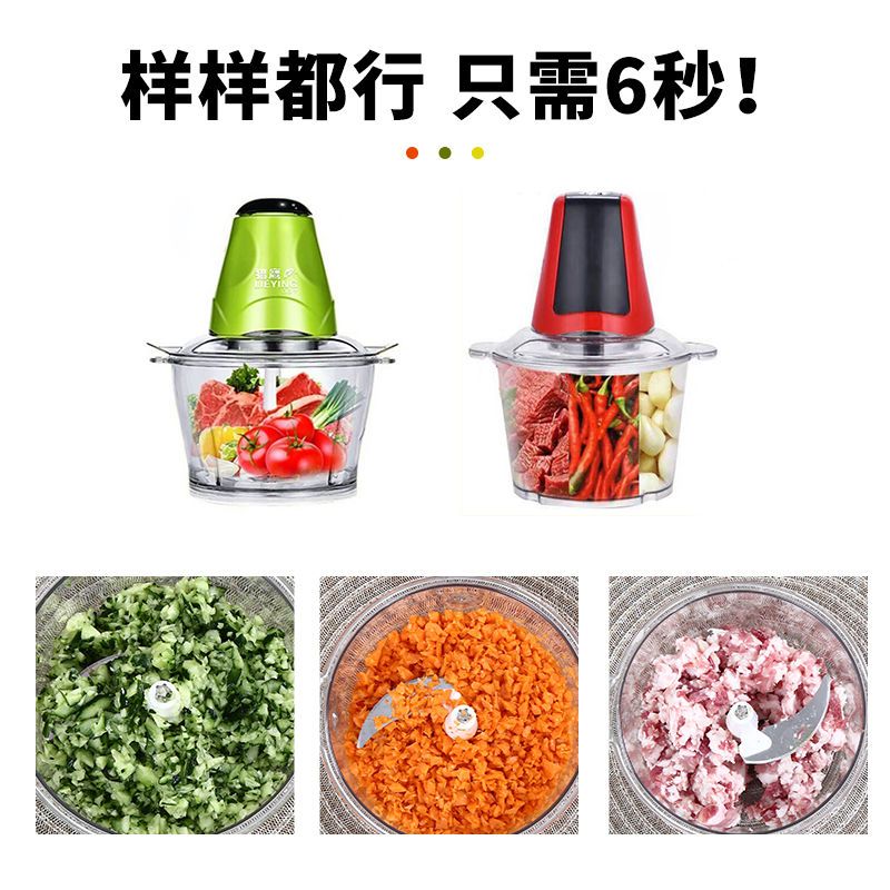 绞肉机家用电动小型不锈钢绞陷机碎肉机料理机多功能搅拌机绞菜机|双速三升标配