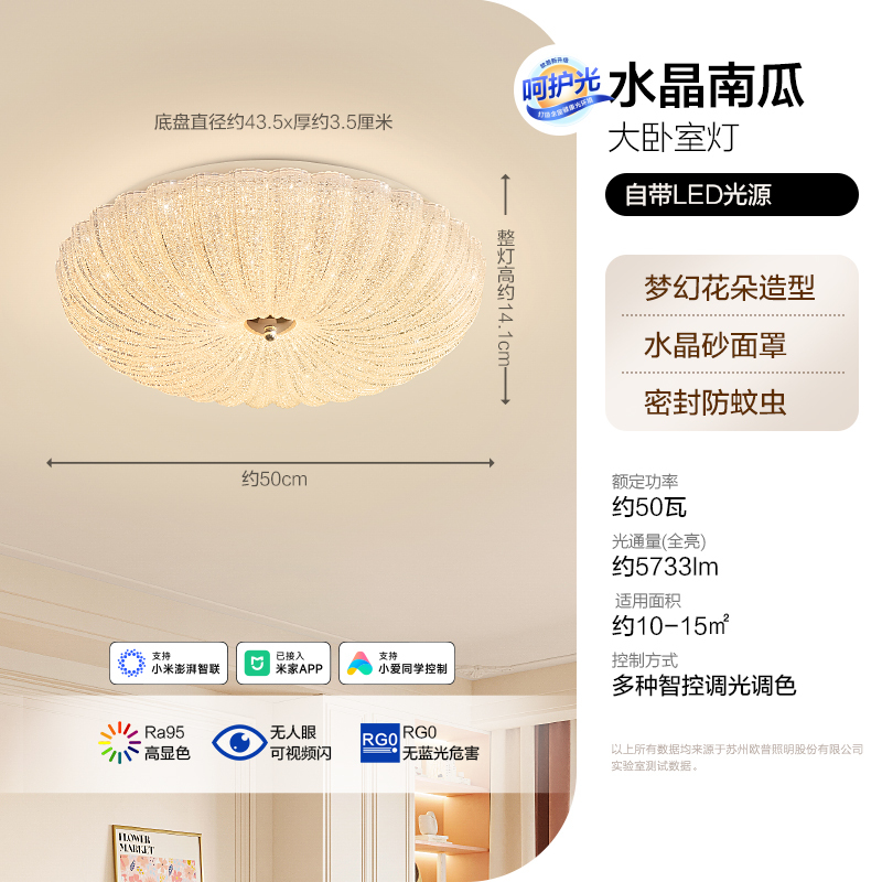 欧普照明轻奢法式贵气仿水晶南瓜灯具灯饰卧室书房智控