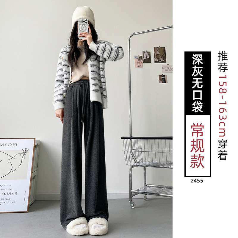 深灰色阔腿裤女新款秋季加绒高腰慵懒直筒裤窄版垂感糯米裤子