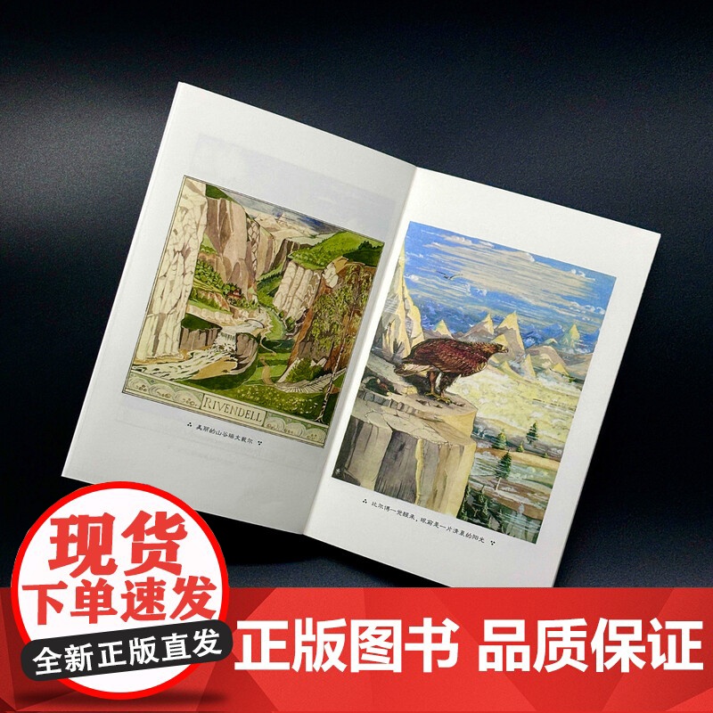 霍比特人便携口袋本,完整收录托尔金亲绘插图及地图夜光还原月亮如尼文一本打怪升级的人生之书献给不甘平庸的你高清大图