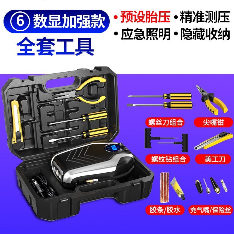 [补贴10%]车载充气泵小轿车便携式汽车电动轮胎多功能12v加气泵车用打气筒 数显加强款[预设胎压+充气+照明+测压]