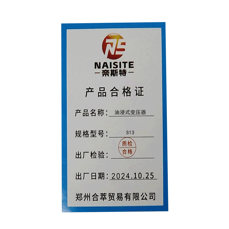 奈斯特 油浸式变压器 S13 台高清大图