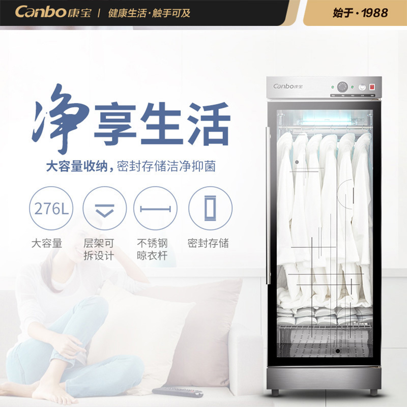 康宝(canbo)毛巾衣物保洁柜 ZTP350Y-1 330L 立式毛巾衣物 家用商用毛巾