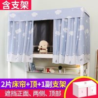 宿舍床帘大学生带支架一套寝室上铺下铺遮光布窗帘女生风北欧 1.2m（4英尺）床 雪天套餐一