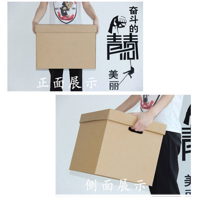 居家折叠纸质收纳箱有盖搬家整理纸箱纸盒衣服储物箱文件箱满(请先与客服确认再)图片