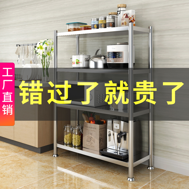 不锈钢厨房置物架落地多层微波炉烤箱放锅家用储物架子大收纳货架高清大图