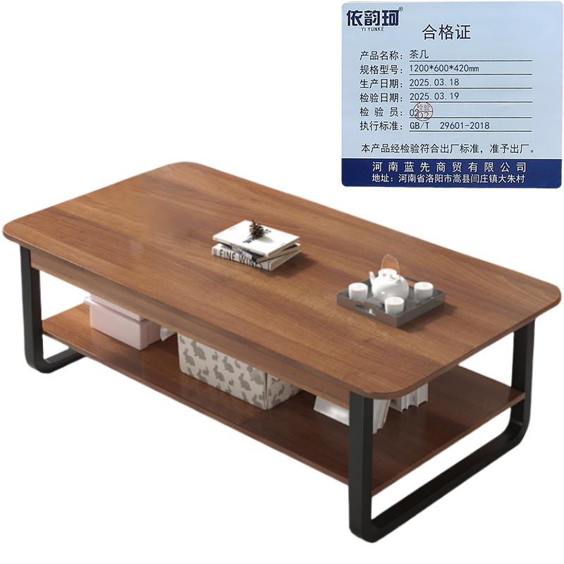 依韵珂茶几1200*600*420mm张高清大图