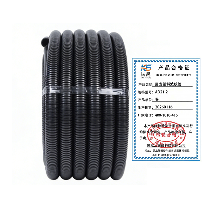 锴晟 尼龙塑料波纹管 AD21.2 卷高清大图