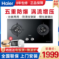 Haier/海尔煤气灶燃气灶JZT-Q731(12T) 防爆钢化玻璃天然气 嵌入式 一级能效