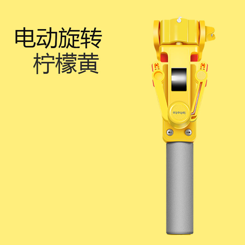 柠檬黄 自拍杆电动拍照手机自照杆三脚架一体式蓝牙遥控vlog伸缩拍摄