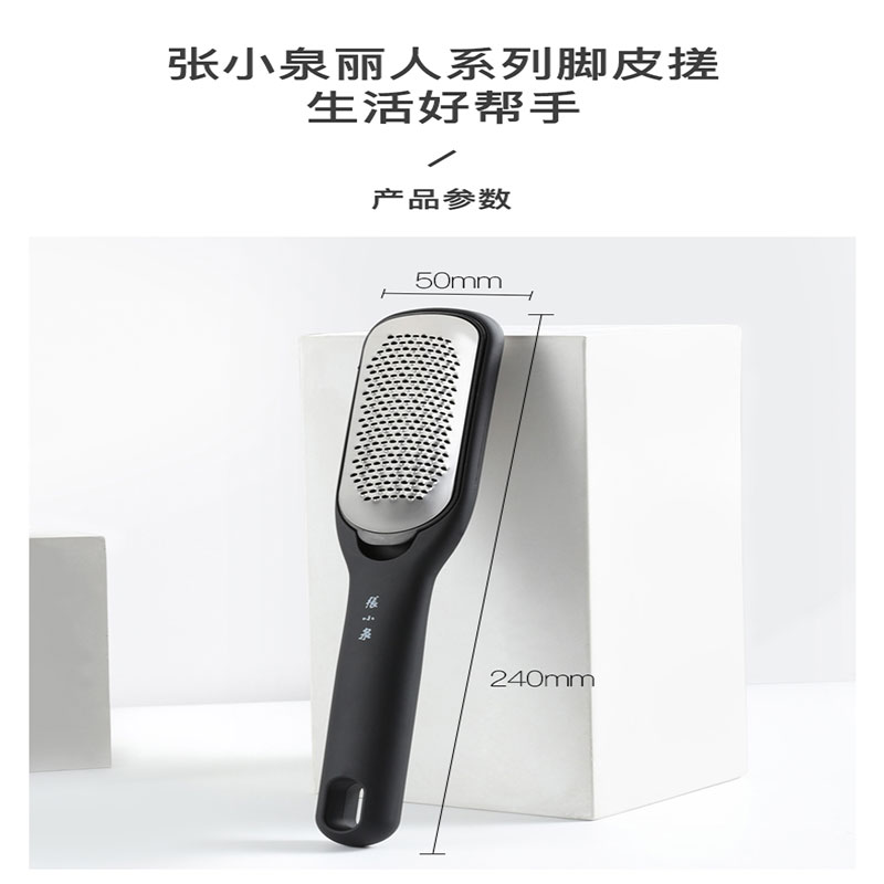 张小泉磨脚神器皮磨脚石刮脚后跟老茧修脚脚皮搓脚石脚部工具8138 脚皮锉【升级尊享款】