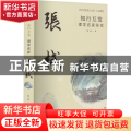 知行互发:理学名家张栻