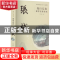 正版 知行互发:理学名家张栻 郑勇 四川文艺出版社 9787541164910