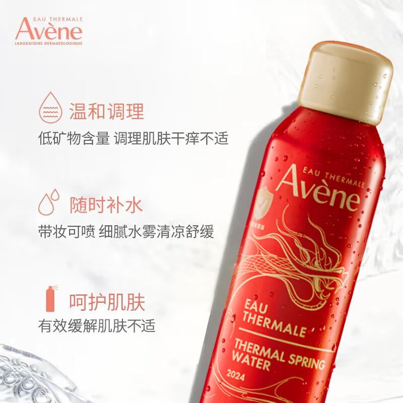 雅漾 舒护活泉喷雾 300ml