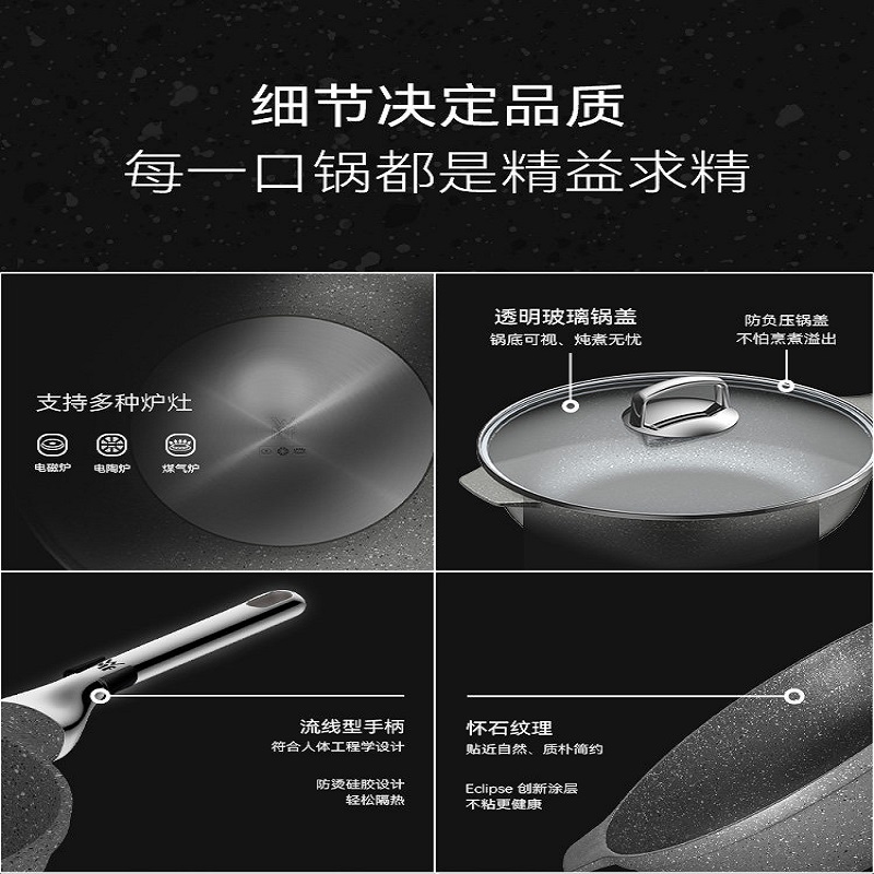 福腾宝怀石不粘锅家用炒锅炒菜锅麦饭石色平底锅电磁炉 WMF-7111001907高清大图