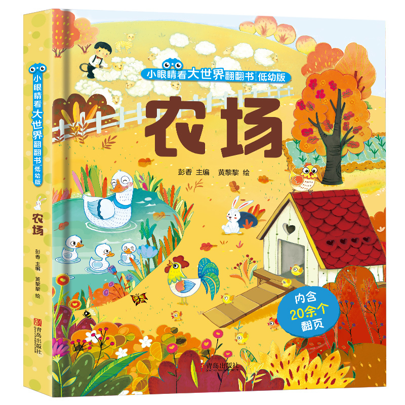 夜晚 [正版]繁忙的交通工具儿童3d立体书 儿童3-6-8-12岁以上翻翻书趣味科普动物百科全书揭秘交通工具海洋世界太空