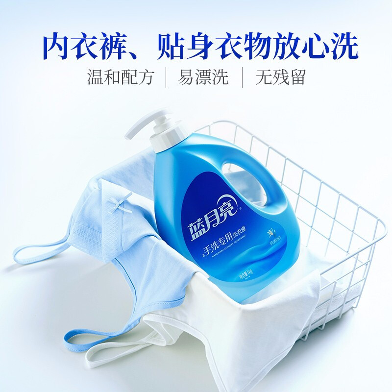 蓝月亮洗衣液 内衣净 内裤洗衣液 手洗洗衣液 按压泵头 持久清香 (薰衣草) 温和配方 1kg*4 单位(件)
