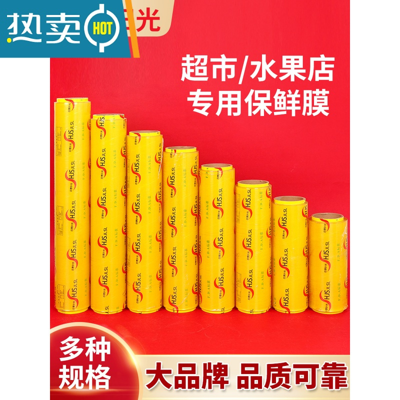 敬平保鲜膜大卷透明膜超市水果生鲜保鲜膜冷藏饭店厨房家用保鲜膜 40厘米宽X500米 1