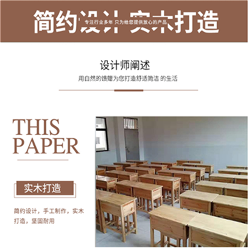 QY-247双人木质课桌凳高清大图