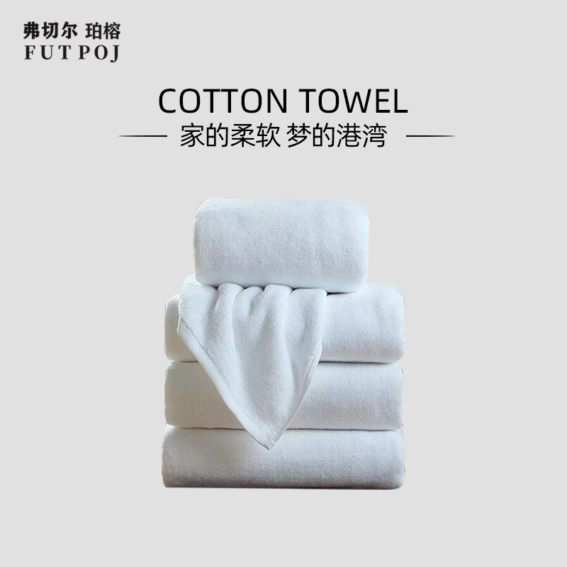 纯棉纯白毛巾高清大图